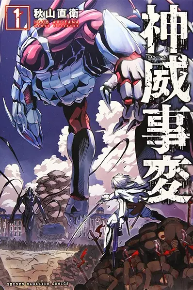 Cover Manga: Kamui Jihen