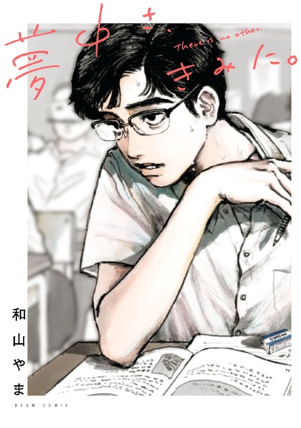 Gambar Cover Manga Muchuu sa, Kimi ni.