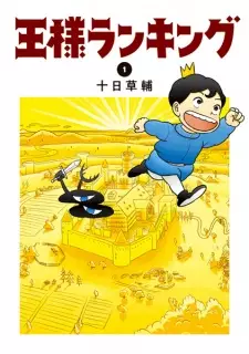 Gambar Manga Ousama Ranking