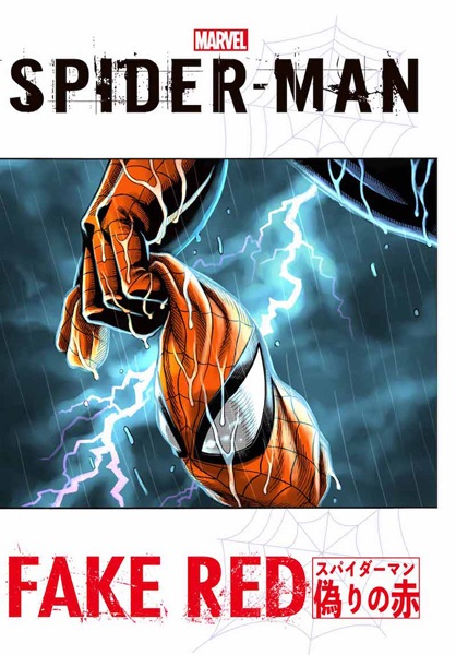 Gambar Manga Spider-Man: Itsuwari no Aka