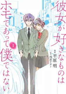 Gambar Manga Kanojo ga Suki na Mono wa Homo de Atte Boku dewa Nai