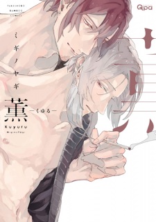 Sampul Manga Kuyuru