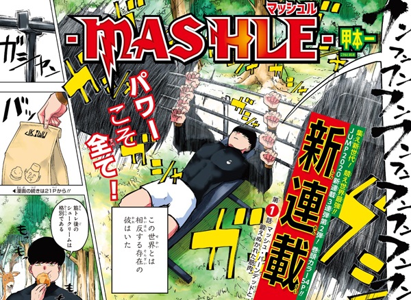 Manga image Mashle