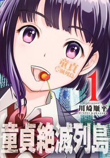 Sampul Manga Doutei Zetsumetsu Rettou