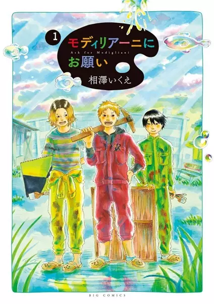 Gambar Cover Manga Modigliani ni Onegai