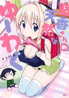 Sampul Manga Madoka-san no Tennen na Yuuwaku