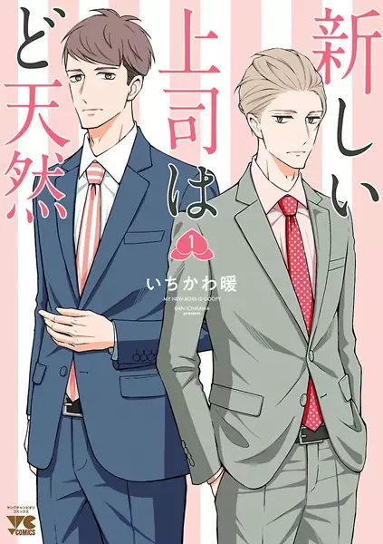 Gambar Cover Manga Atarashii Joushi wa Do Tennen