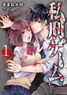 Gambar Manga Shikei Game