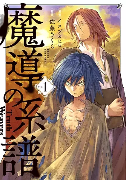 Gambar Cover Manga Madou no Keifu