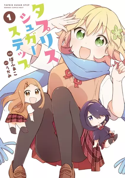 Gambar Cover Manga Tapris Sugar Step