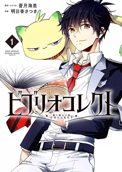 Gambar Cover Manga Biblio Collect