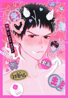 Sampul Manga Tengoku in the Hell