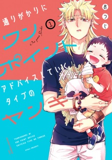 Sampul Manga Toorigakari ni One Point Advice shiteiku Type no Yankee