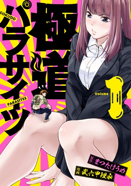 Gambar Manga Gokudou Parasites