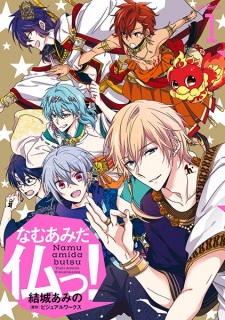 Sampul Manga Namu Amida Butsu!