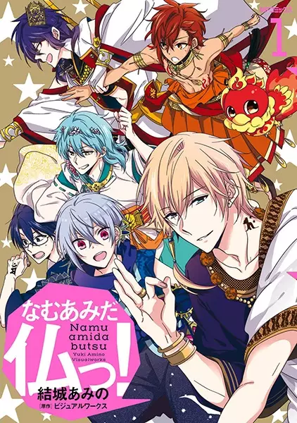Gambar Cover Manga Namu Amida Butsu!