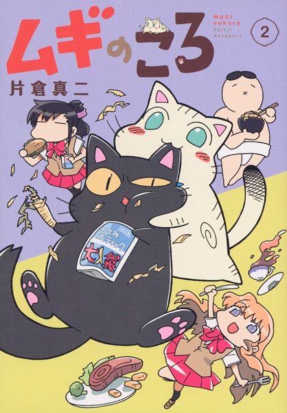 Gambar Manga Mugi no Koro