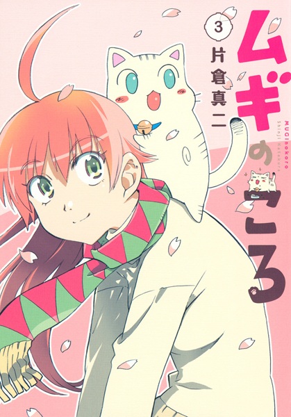 Gambar Manga Mugi no Koro