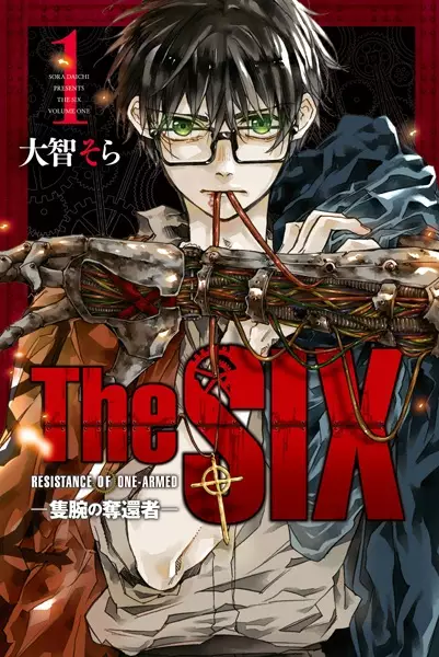 Gambar Cover Manga The Six: Sekiwan no Dakkansha