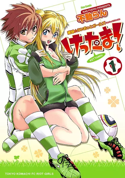 Gambar Cover Manga Kettama! Shuukyuu Riot☆Girls