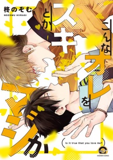 Sampul Manga Konna Ore wo Suki toka Maji ka