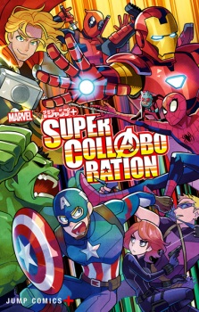 Sampul Manga Marvel x Shounen Jump+ Super Collaboration