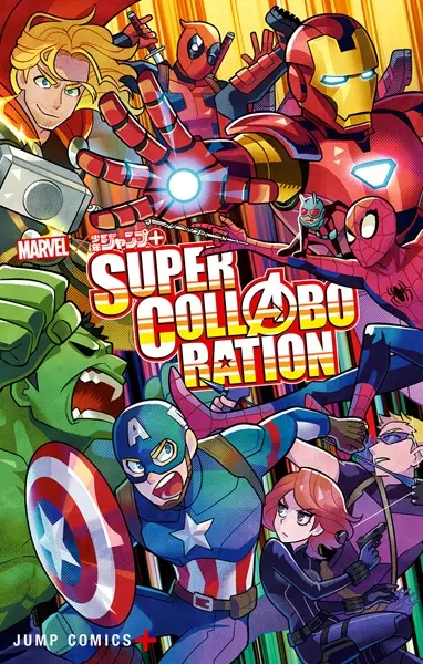 Gambar Cover Manga Marvel x Shounen Jump+ Super Collaboration