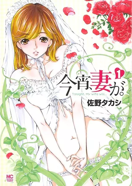 Gambar Cover Manga Koyoi, Tsuma ga.