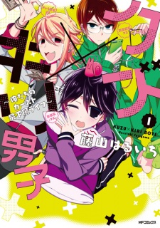 Sampul Manga Kuzu x Kiri Danshi: Oretachi no Caste Saikasou Life