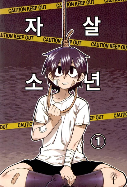 Manga cover Suicide Boy