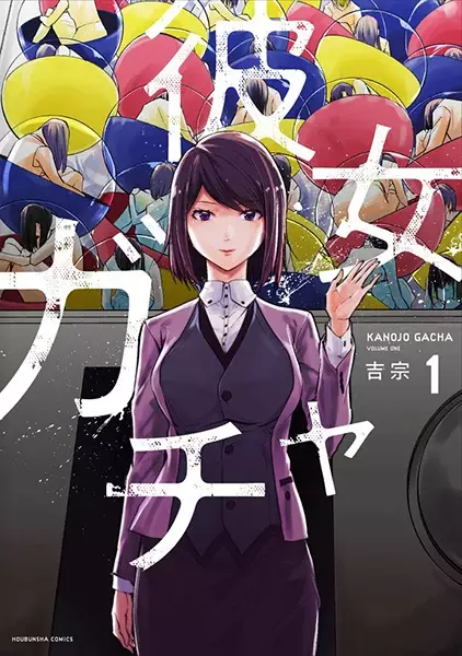Gambar Cover Manga Kanojo Gacha