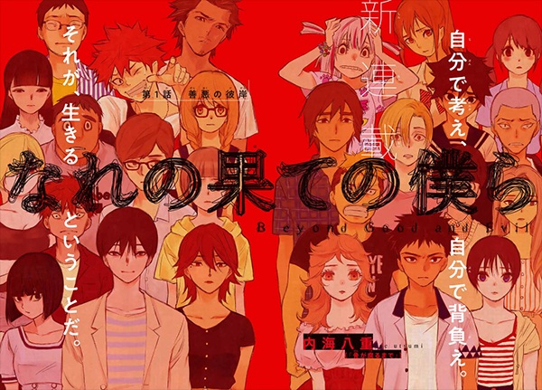 Gambar Manga Nare no Hate no Bokura