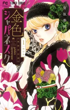 Gambar Manga Kiniro Japanesque