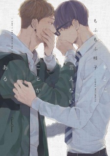 Sampul Manga Kimi ni Ienai Koto ga Aru