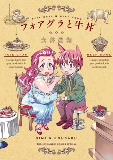 Sampul Manga Foie Gras to Gyuudon