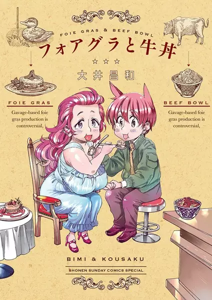 Gambar Cover Manga Foie Gras to Gyuudon