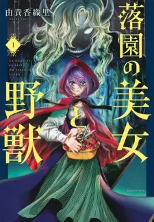 Gambar Manga Rakuen no Bijo to Yajuu