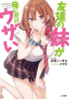 Sampul Manga Tomodachi no Imouto ga Ore ni dake Uzai