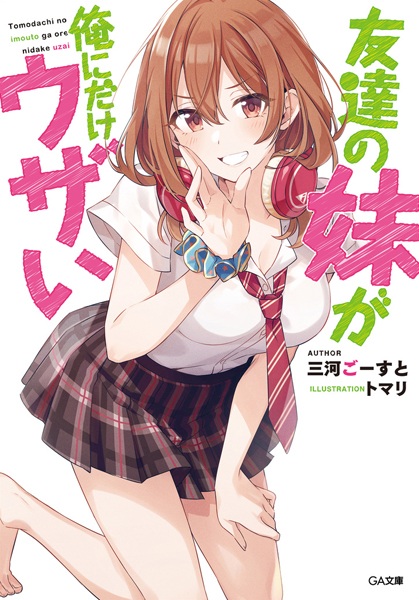 Gambar Cover Manga Tomodachi no Imouto ga Ore ni dake Uzai