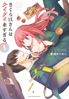 Sampul Manga Sakurae-san wa Guigui Kisugiru.
