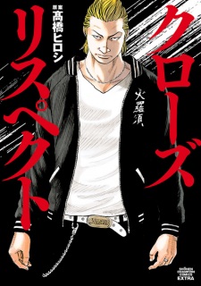 Sampul Manga Crows Respect