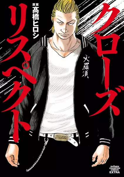 Gambar Cover Manga Crows Respect