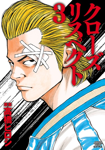 Manga image Crows Respect