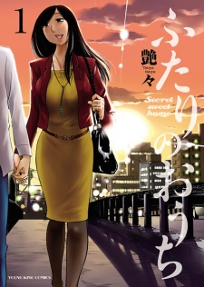 Sampul Manga Futari no Ouchi