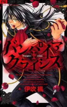 Gambar Manga Vampire Crisis
