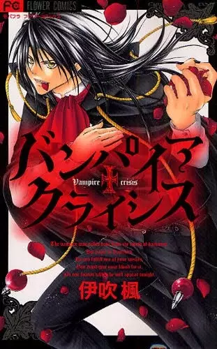 Gambar Cover Manga Vampire Crisis