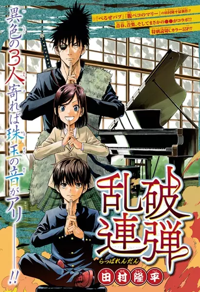 Gambar Cover Manga Rappa Rendan