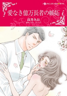 Sampul Manga Ainaki Okuman Chouja no Shitto