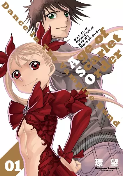 Gambar Cover Manga Dance in the Vampire Bund: Age of Scarlet Order