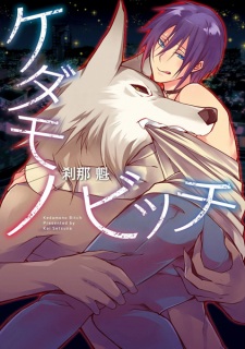 Sampul Manga Kedamono Bitch